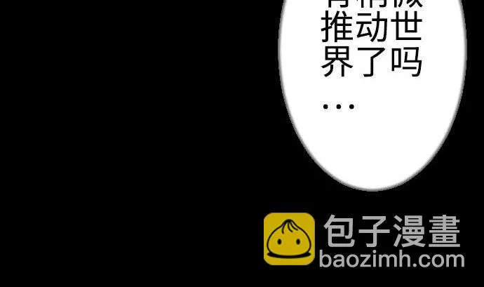第85话 旧友 第79页