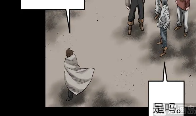 第85话 旧友 第81页