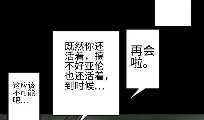 第85话 旧友 第82页