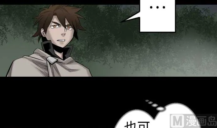 第85话 旧友 第84页