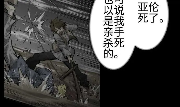 第85话 旧友 第85页