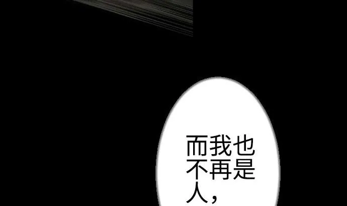 第85话 旧友 第86页