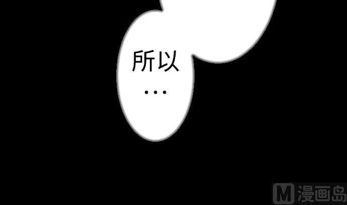 第85话 旧友 第87页