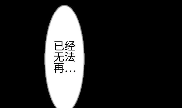 第85话 旧友 第88页