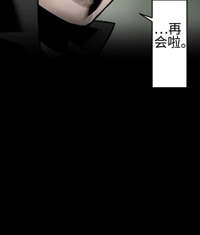 第85话 旧友 第91页