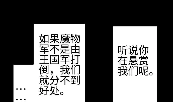 第85话 旧友 第94页
