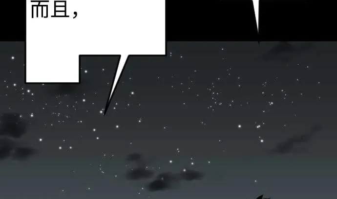 第85话 旧友 第95页