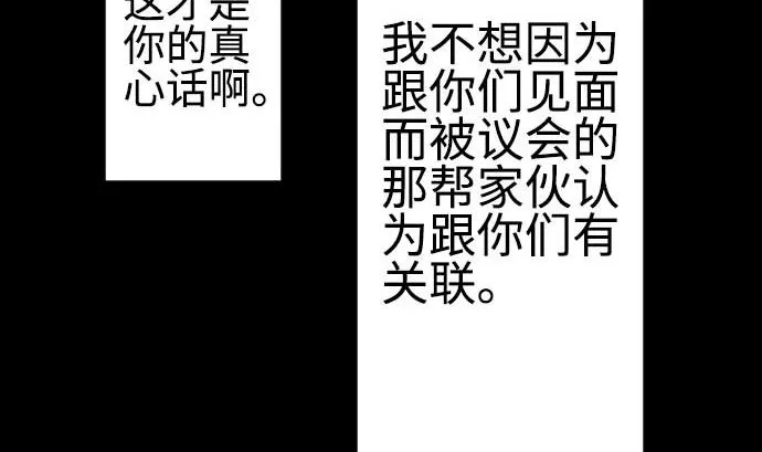 第85话 旧友 第97页