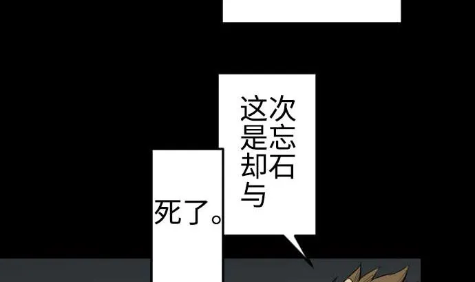 第85话 旧友 第98页