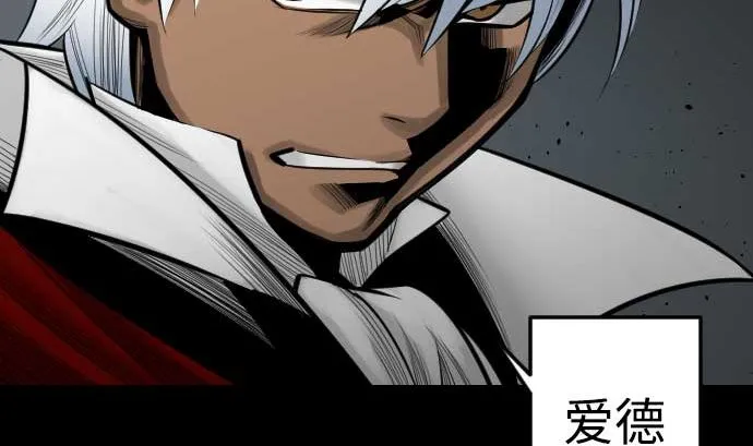 第85话 旧友 第101页