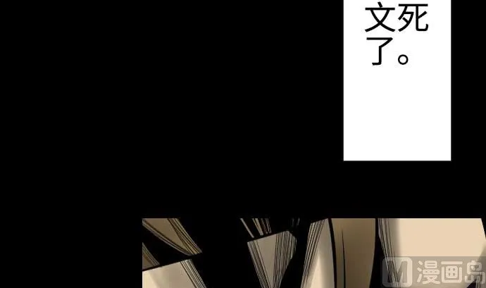 第85话 旧友 第102页