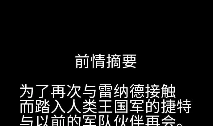 第86话 真实 第1页