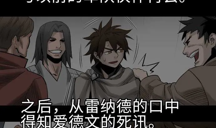 第86话 真实 第2页