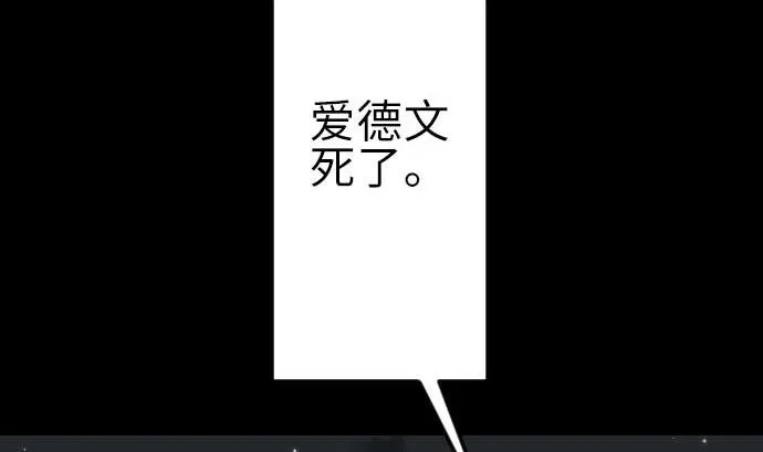第86话 真实 第7页