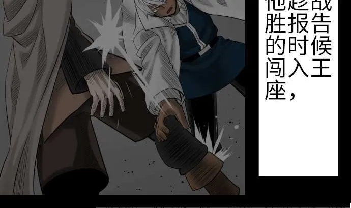 第86话 真实 第10页