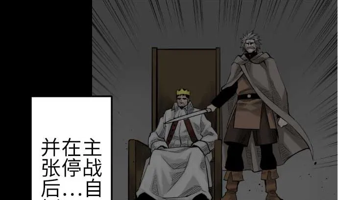 第86话 真实 第11页