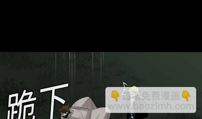 第86话 真实 第14页
