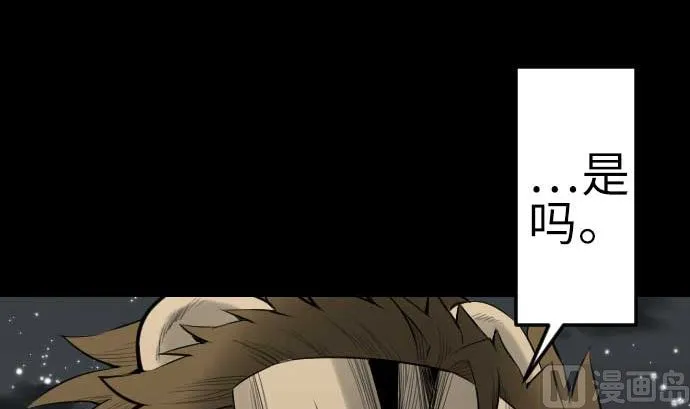 第86话 真实 第18页