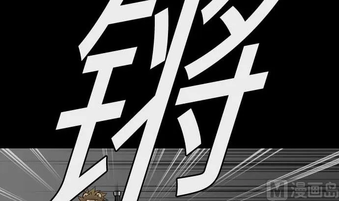 第86话 真实 第21页