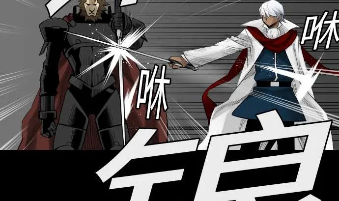 第86话 真实 第22页