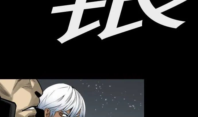 第86话 真实 第23页