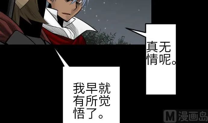 第86话 真实 第24页