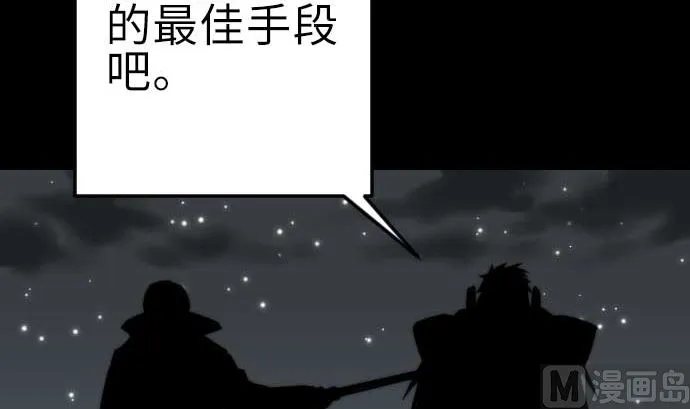第86话 真实 第27页