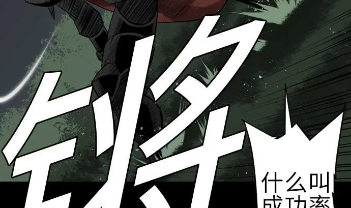 第86话 真实 第32页