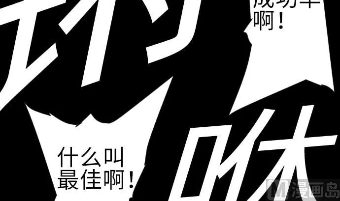 第86话 真实 第33页