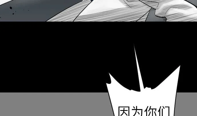 第86话 真实 第35页