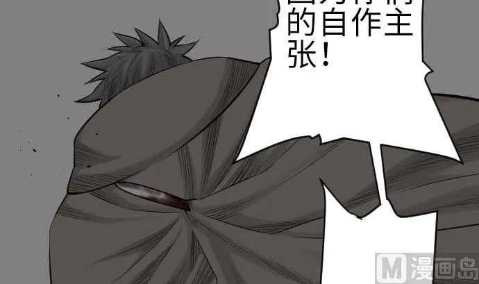 第86话 真实 第36页