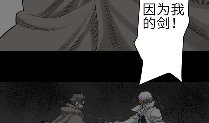 第86话 真实 第37页