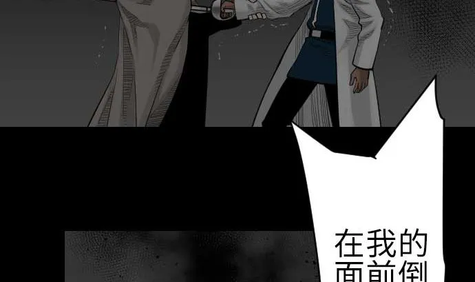 第86话 真实 第38页