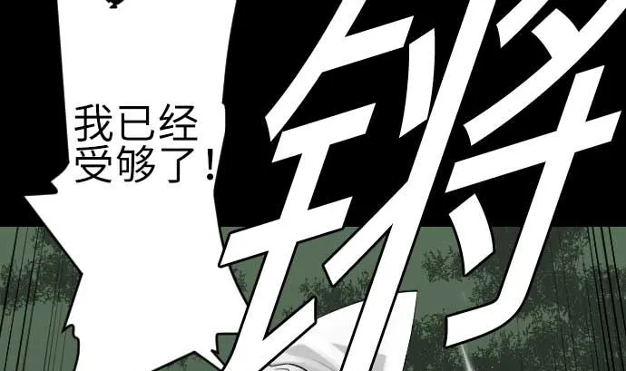 第86话 真实 第41页