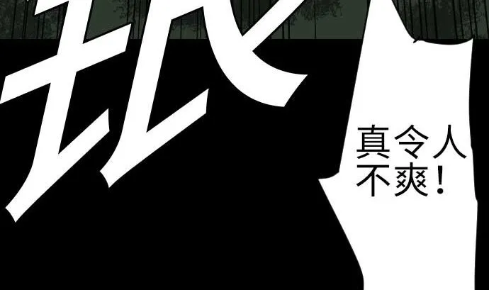 第86话 真实 第44页