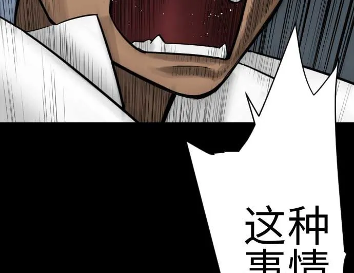第86话 真实 第47页