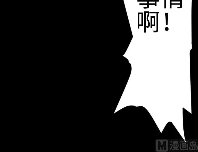 第86话 真实 第48页