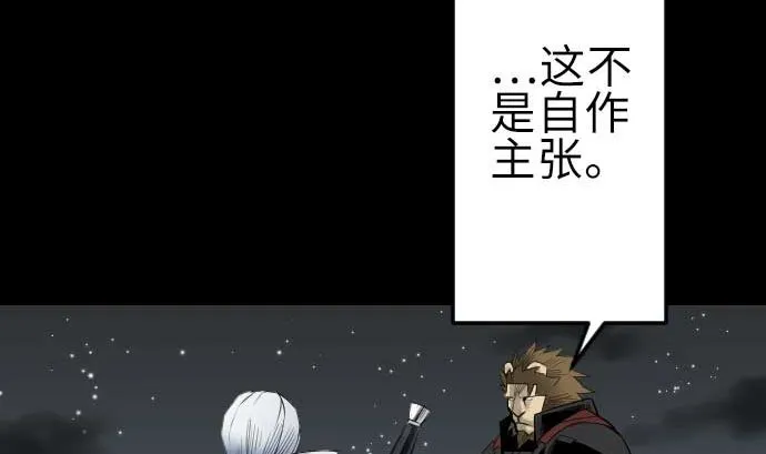 第86话 真实 第50页