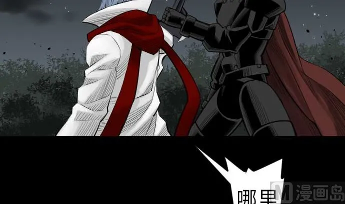 第86话 真实 第51页