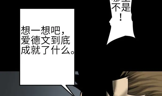 第86话 真实 第52页