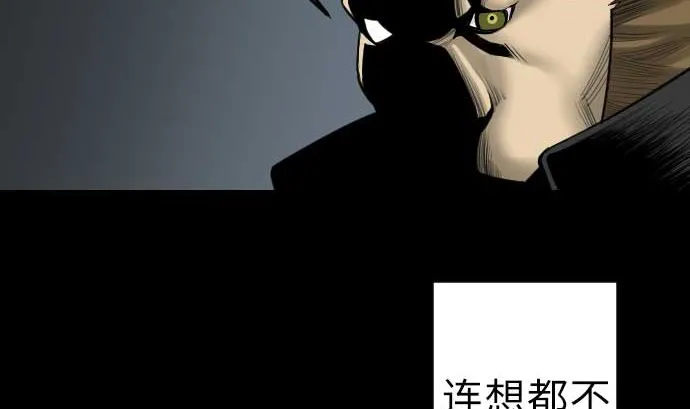 第86话 真实 第53页