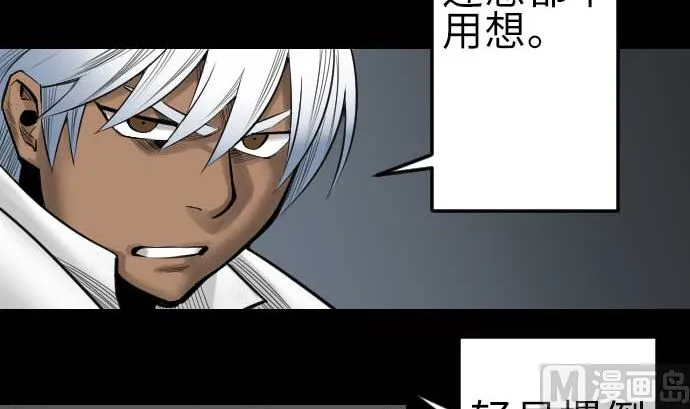 第86话 真实 第54页