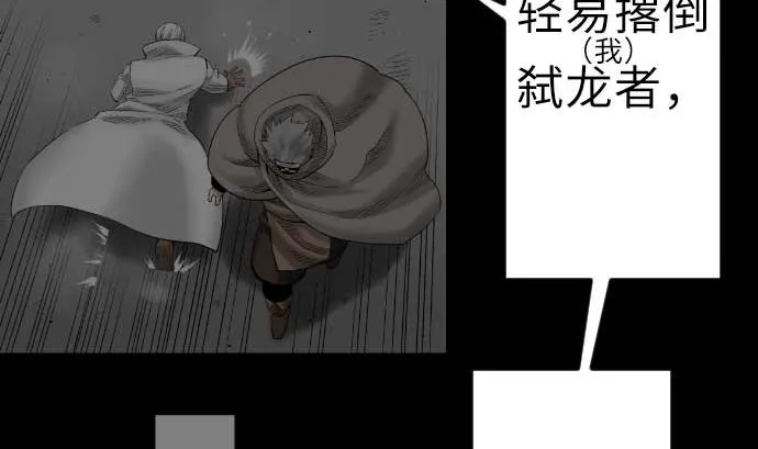 第86话 真实 第55页