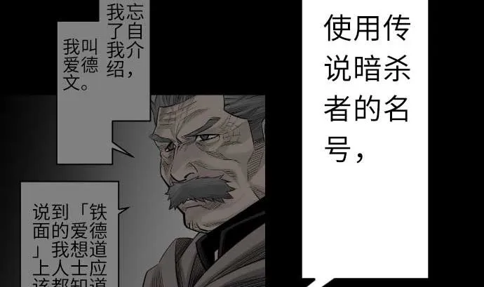 第86话 真实 第56页