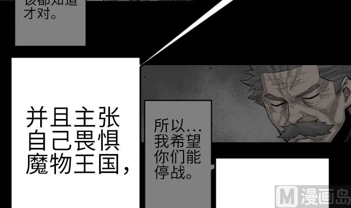 第86话 真实 第57页