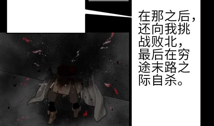 第86话 真实 第58页