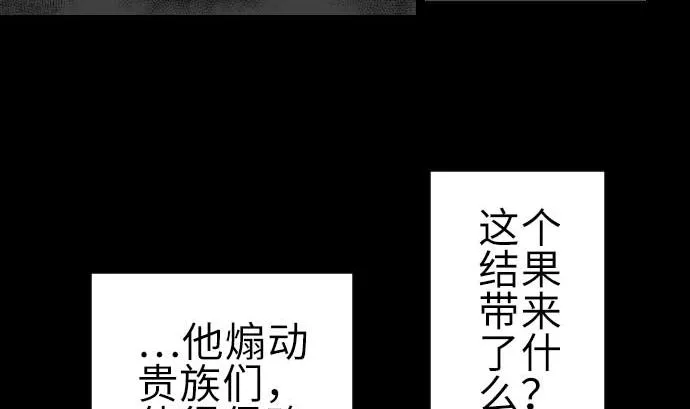 第86话 真实 第59页
