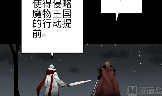第86话 真实 第60页
