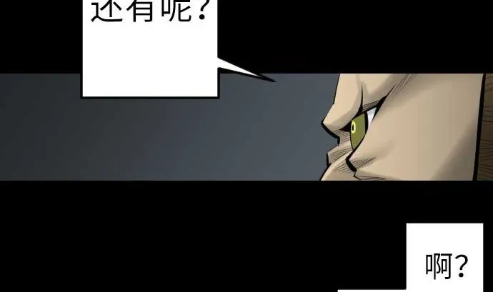 第86话 真实 第62页