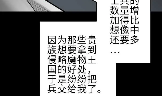 第86话 真实 第64页